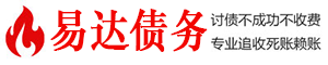 峰峰债务追讨催收公司